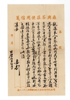 书信文稿30 封面