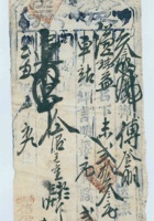 民国十四年三月初九日南燕竹信亿粮店为给谦瑞益货物开第叁号货运单 封面