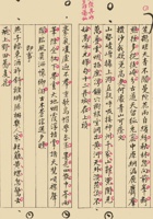 王泰来资料 封面
