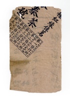 书信文稿94 封面