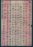 甲子（民国十三年）十二月初八日文焕给胞三弟的信（附信封） 封面