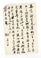 书信文稿933 封面