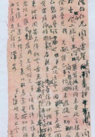 （年代不详）六月晦日赵州光给荫伯的信 封面