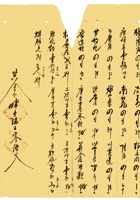 复义兴契约090 封面