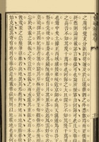有融齐遗稿271-300 封面