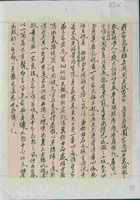 （年代不详）兄给弟的信 封面