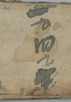 代耕1949年 封面