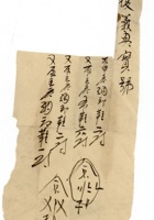 晋商其他类052 封面