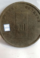 4P 32 中茶川字纪念版圆砖茶 封面