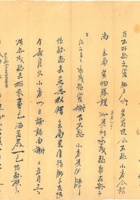 复义兴往来信259 封面