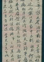 （年代不详）七月初十日赵文荣给李连登的信 封面