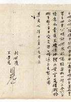 契约036 封面