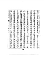 048稷山县志_5 封面