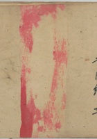 贺喜簿 封面