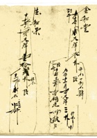 复义兴契约152 封面