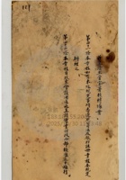 山西省太原利和銀號公司054 封面