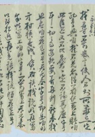 丁巳（民国六年）十一月二十七日本号给辅唐的信（附信封） 封面
