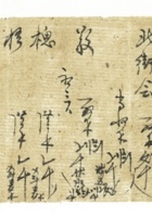 信稿单据071 封面