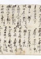 晋商其他类064 封面
