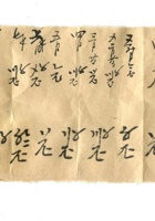 字据（散装）-敬恕堂.光绪105 封面