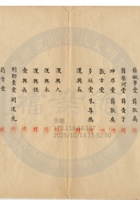 新絳縣大益成紡織公司092 封面