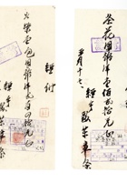 书信文稿392 封面