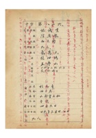 隆庆聚银号各项信息 封面
