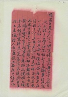 （年代不详）清明前一日常晓山给慎翁的信 封面