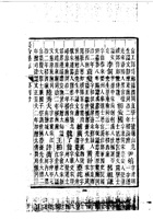 024长治县志_2 封面