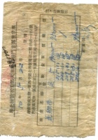 晋商票据459 封面