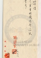 平定縣平順煤礦公司002 封面