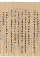 晉城縣鴻記蛋廠公司014 封面