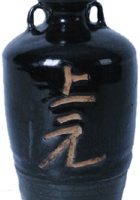 清代杏花村酒坛  封面