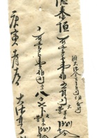 德泰成民国字据110 封面
