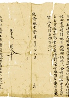 复义兴契约352 封面