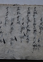 史料005 封面