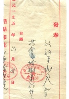 晋商票据378 封面