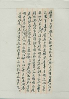 丙寅（民国十五年）五月初八日万镒给诸位掌柜的信 封面