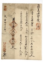 发货票 087 封面