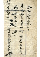 字据（散装）227 封面