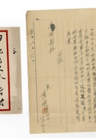 书信文稿752 封面