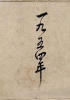 一九五四年夏微二街 封面