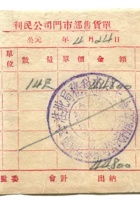 晋商票据265 封面