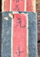 宋家零散资料159 封面