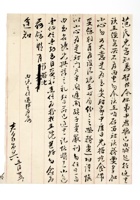 书信文稿1025 封面