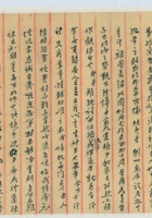 民国十九年三月十六日张静溪给子慎的信 封面