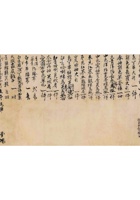 山西省阳曲县人张恒奇为恳请准予在天远长粮食铺代卖杂货开列物品清单请鉴核事给保定商会的公函 封面