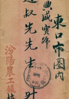 张冬旭藏 封面