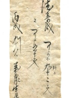 德泰成民国字据213 封面