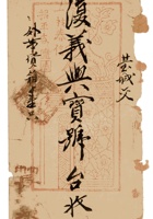 复义兴契约493 封面